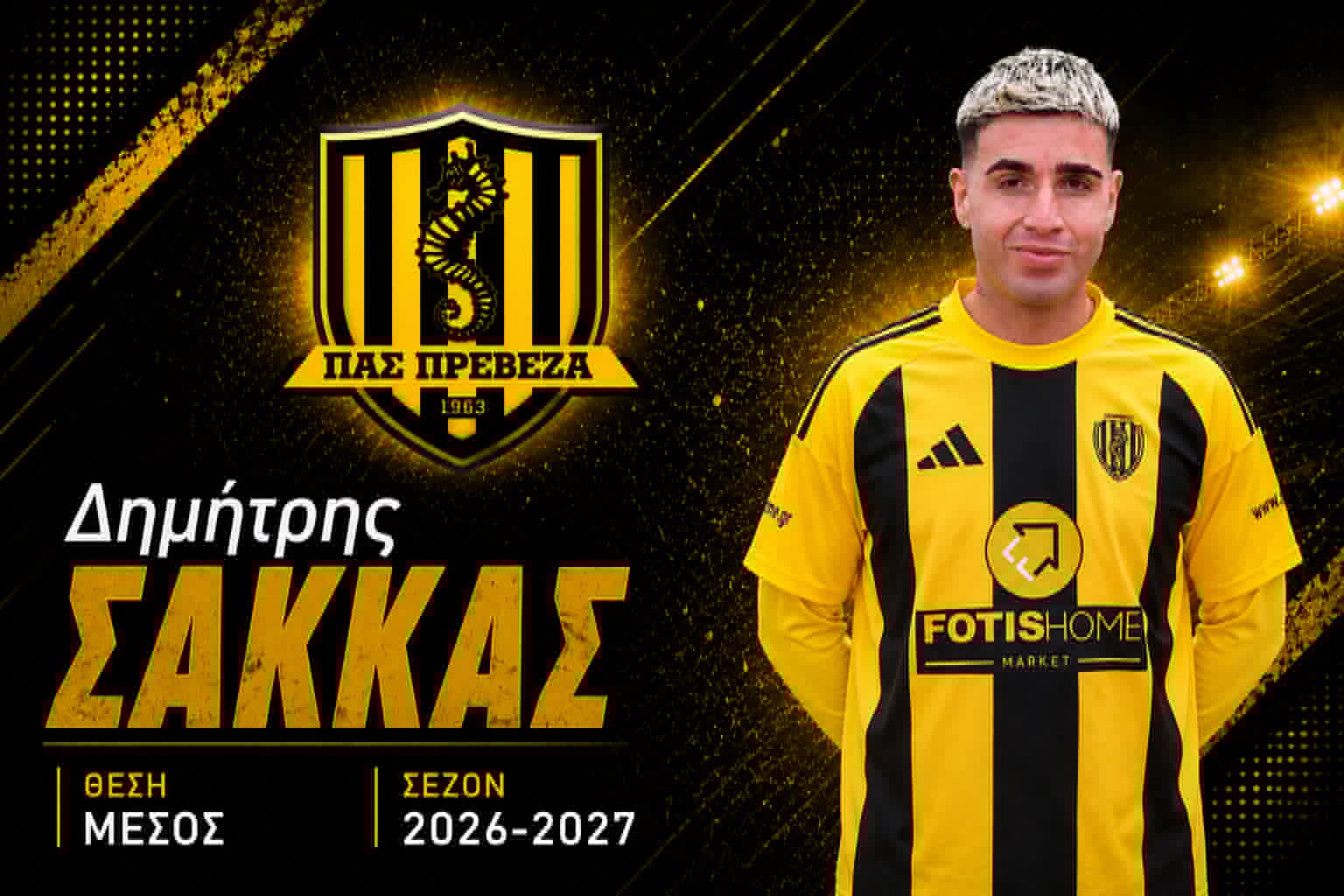 ΔΗΜΗΤΡΗΣ ΣΑΚΚΑΣ