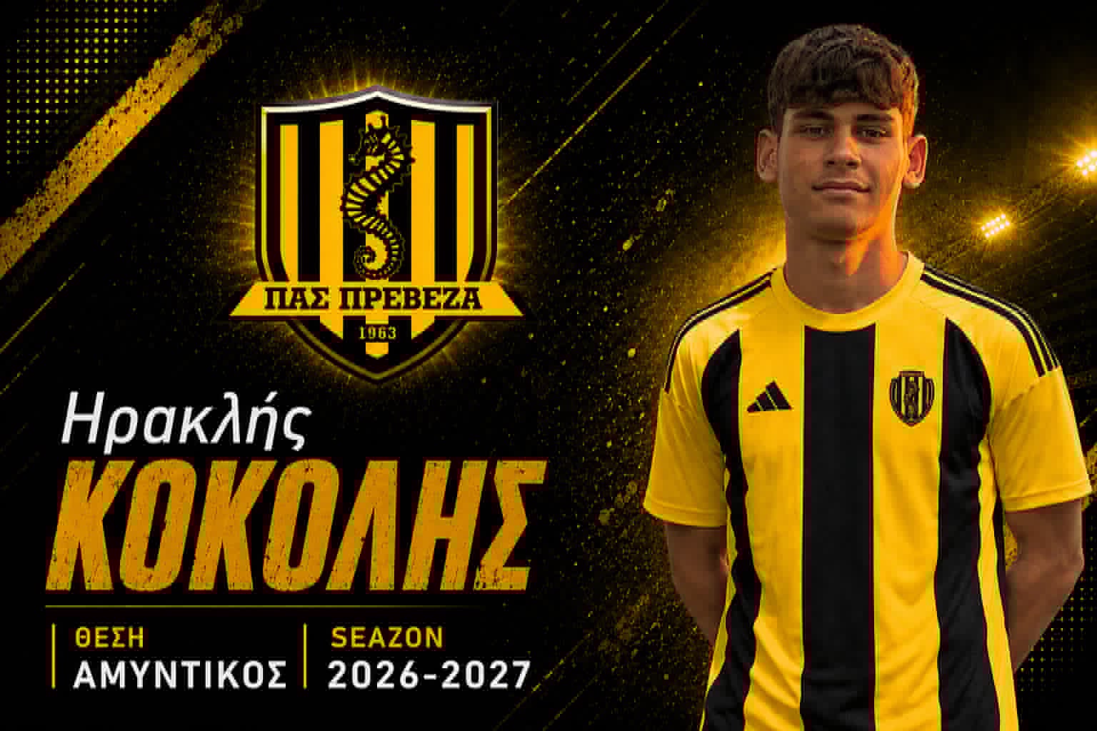 ΗΡΑΚΛΗΣ ΚΟΚΟΛΗΣ