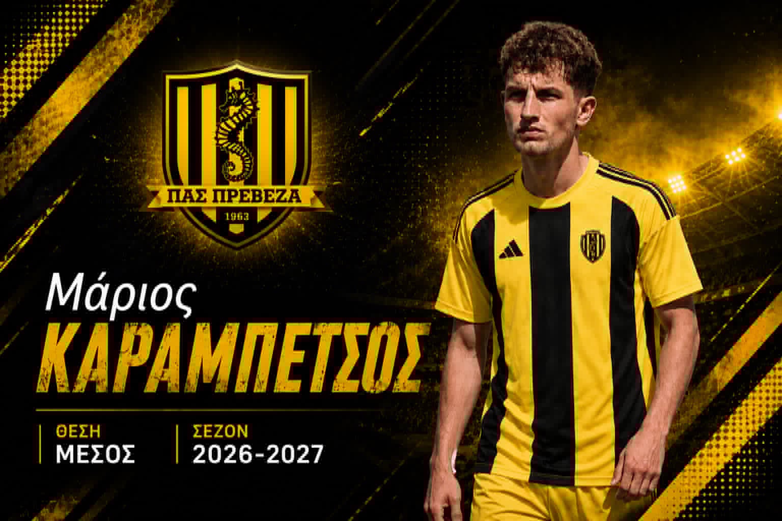 ΜΑΡΙΟΣ ΚΑΡΑΜΠΕΤΣΟΣ