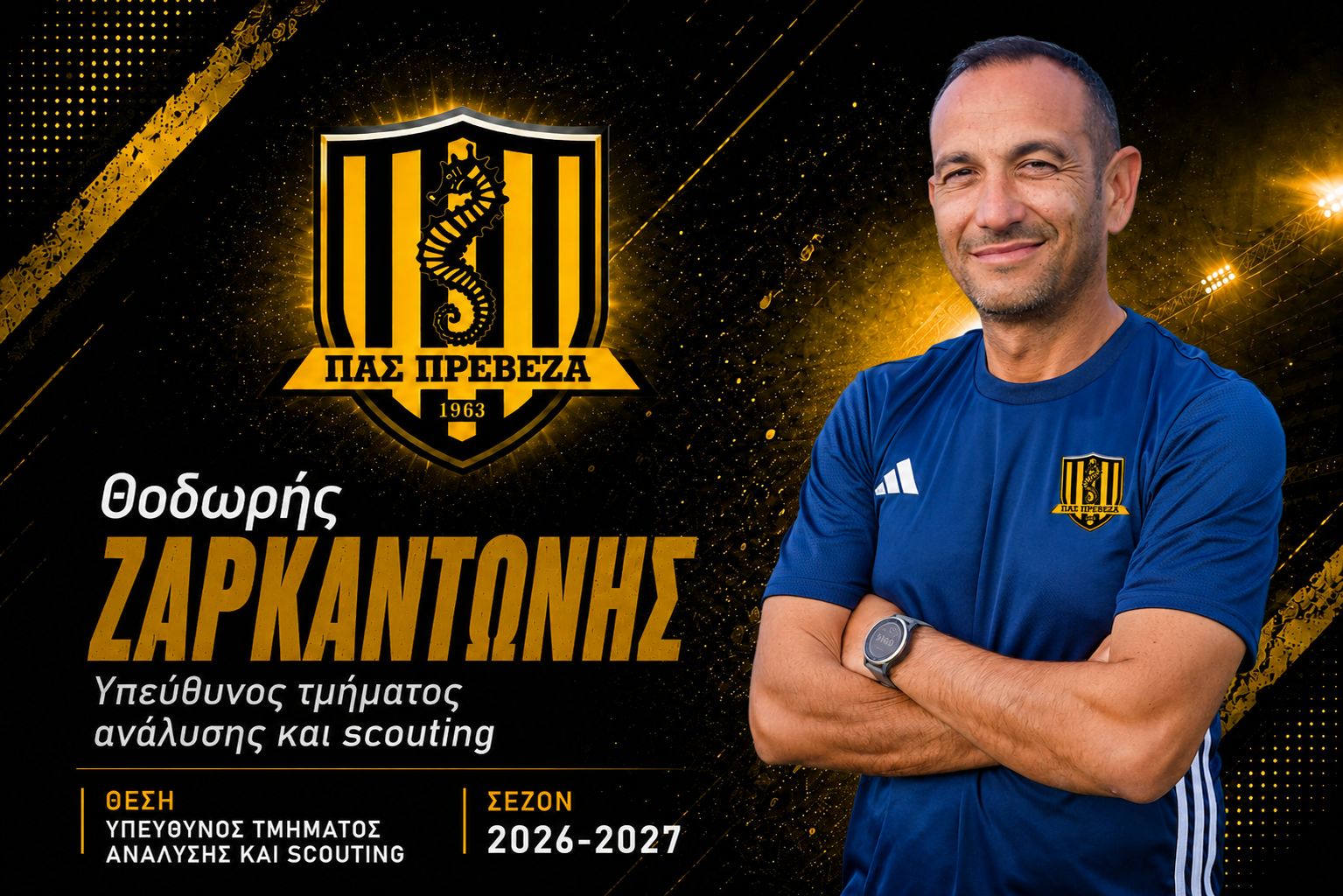ΘΟΔΩΡΗΣ ΖΑΡΚΑΝΤΩΝΗΣ