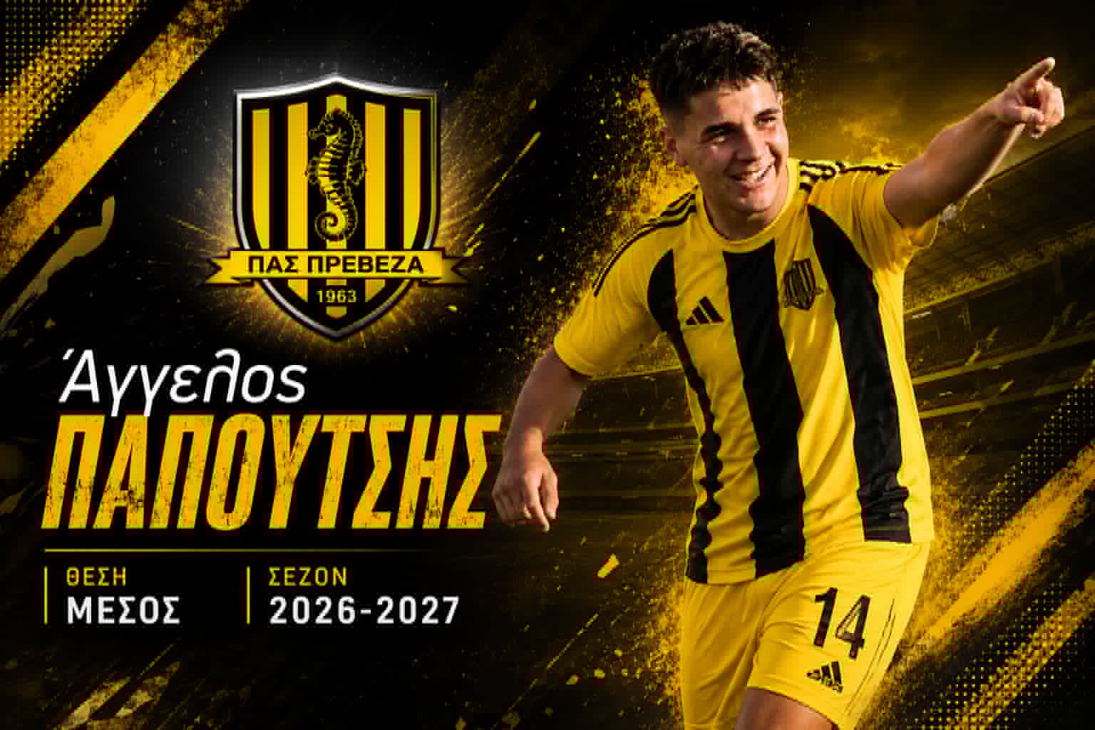 ΑΓΓΕΛΟΣ ΠΑΠΟΥΤΣΗΣ